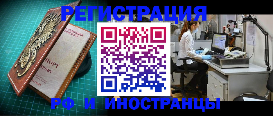 временная регистрация в квартире в Приморском крае