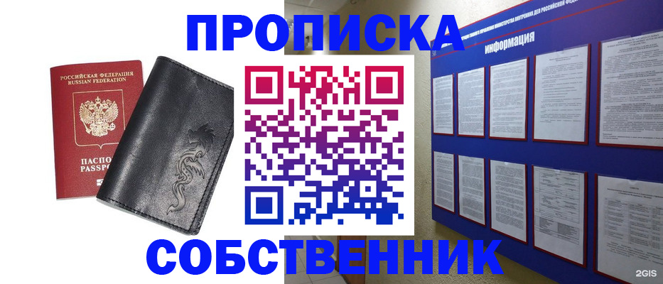 временная прописка в Приморском крае