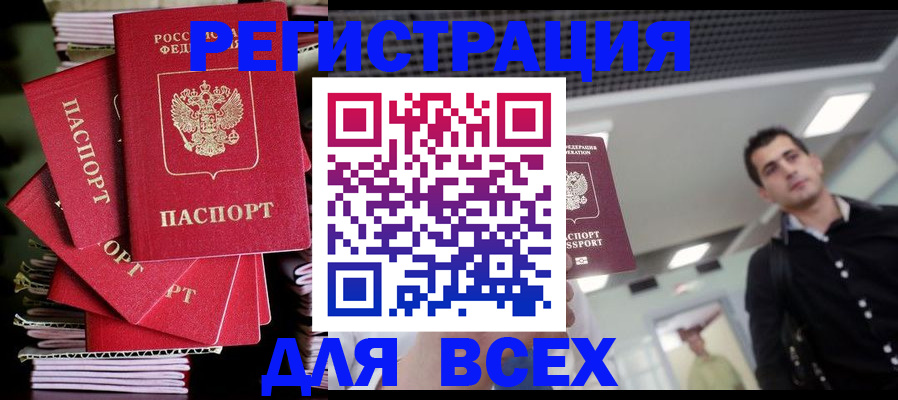 прописка паспорт в Приморском крае