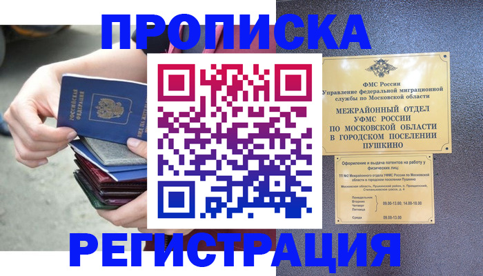 регистрация для дет. сада в Приморском крае