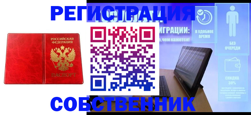 регистрация для дет. сада в Приморском крае