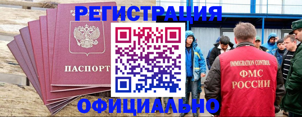 временная регистрация для школы в Приморском крае